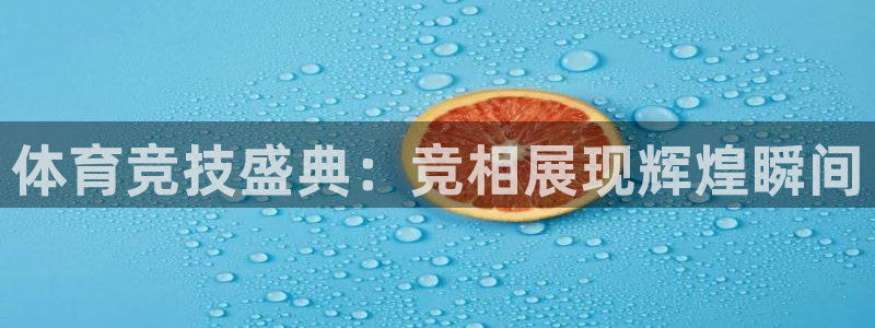 泡泡体育在线直播